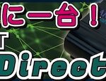 【マイナー機材評論12】1台で何役？ノイズゼロ、用途無限大の「ART AV Direct」がカオスな現場を救う！